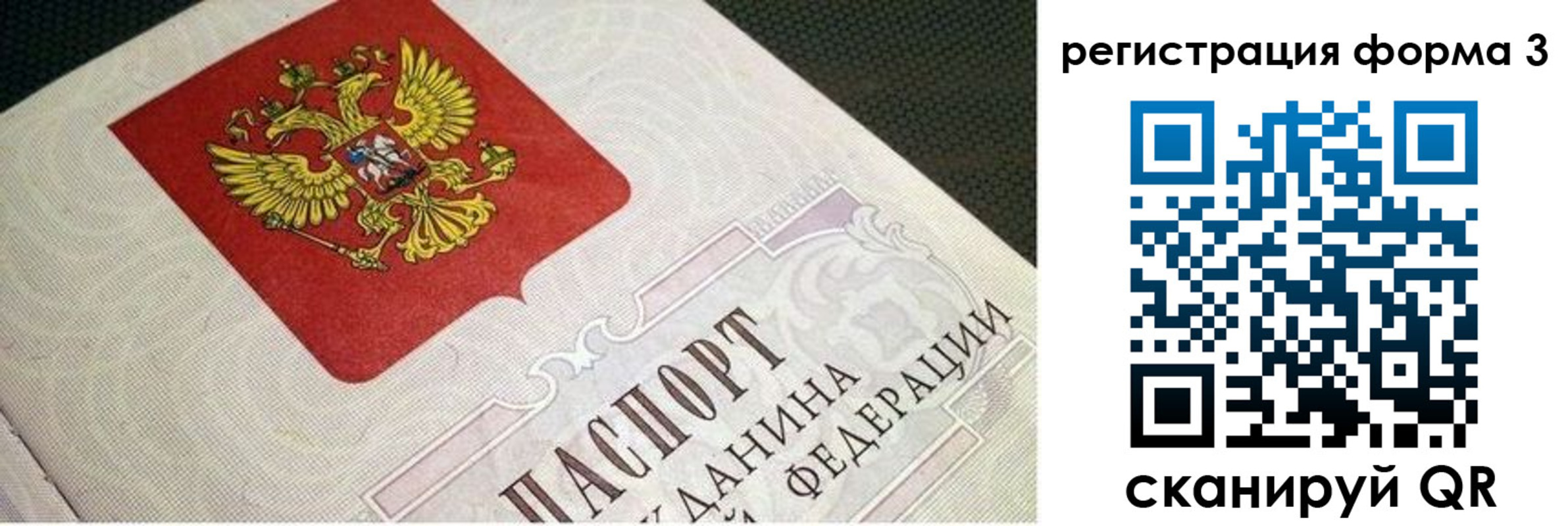 прописка в квартире в Чувашии