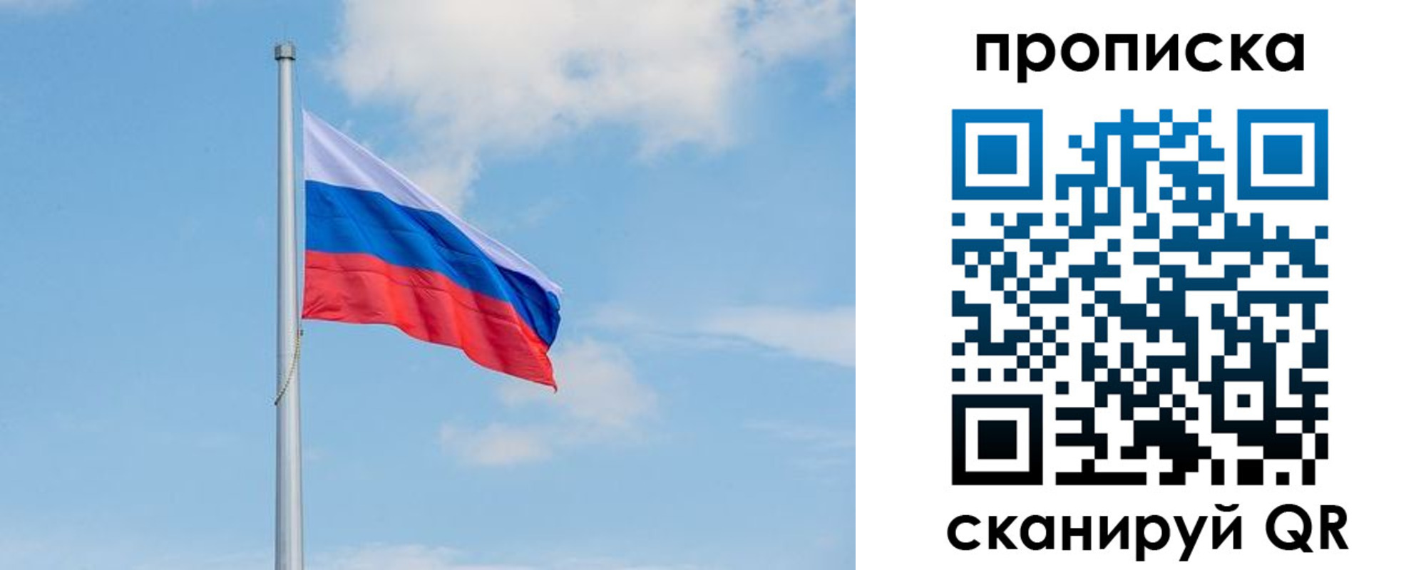 прописка регистрация в Чувашии
