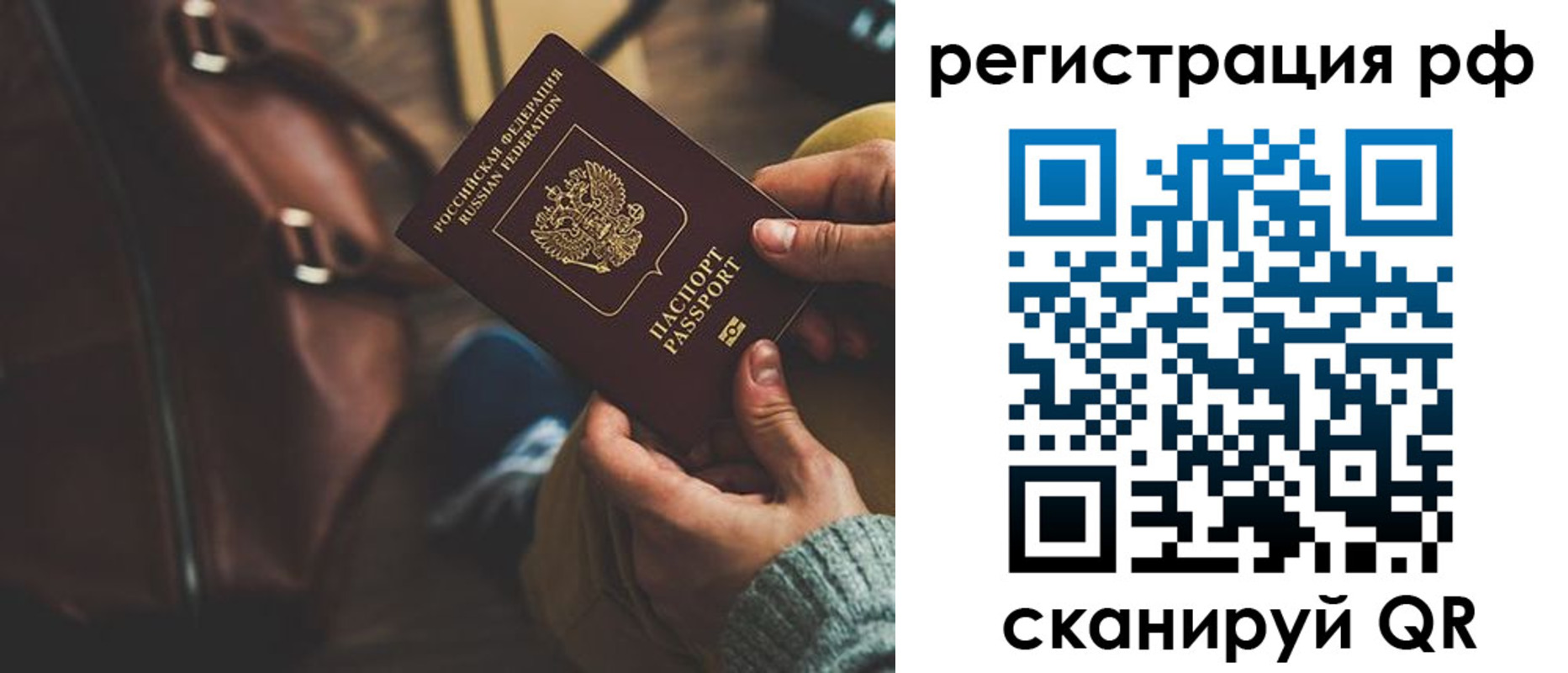 временная регистрация поиск в Чувашии