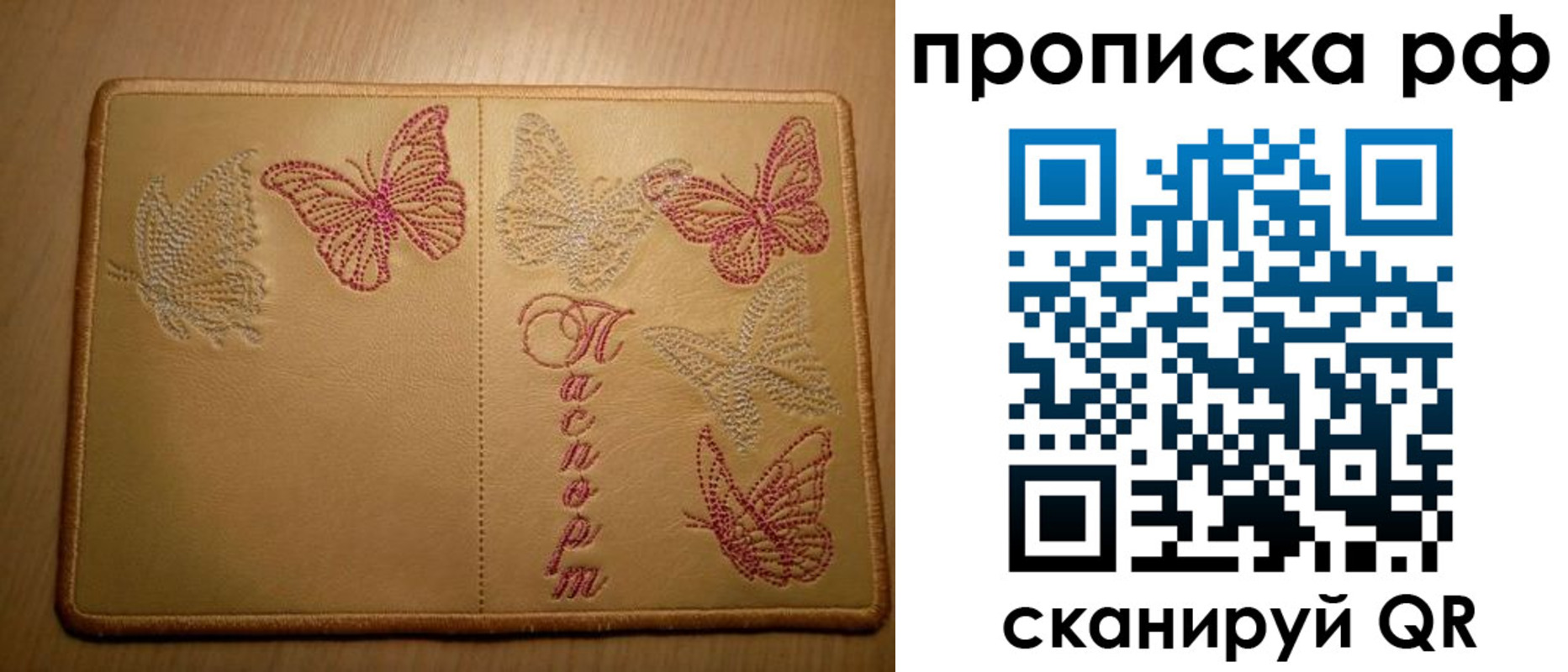 прописка в Чувашии