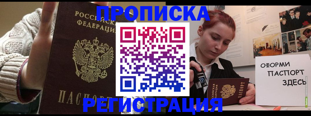 временная регистрация поиск в Чувашии