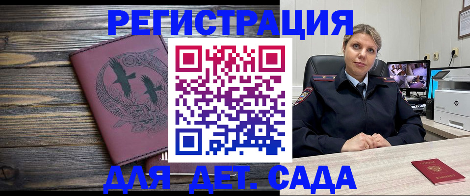 временная регистрация в Чувашии