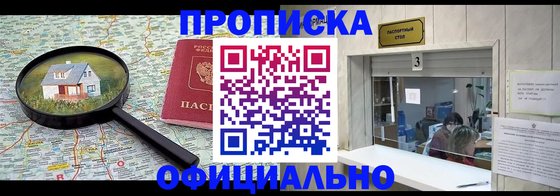 прописка иностранных граждан в Чувашии