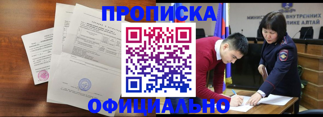 прописка 2025 в Чувашии