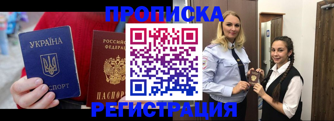 прописка для кредита в Чувашии