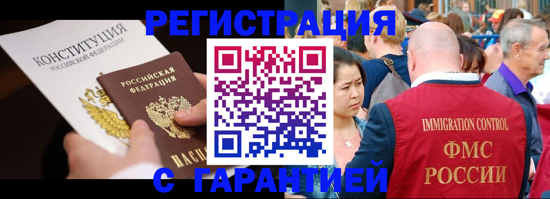 прописка от собственника в Чувашии