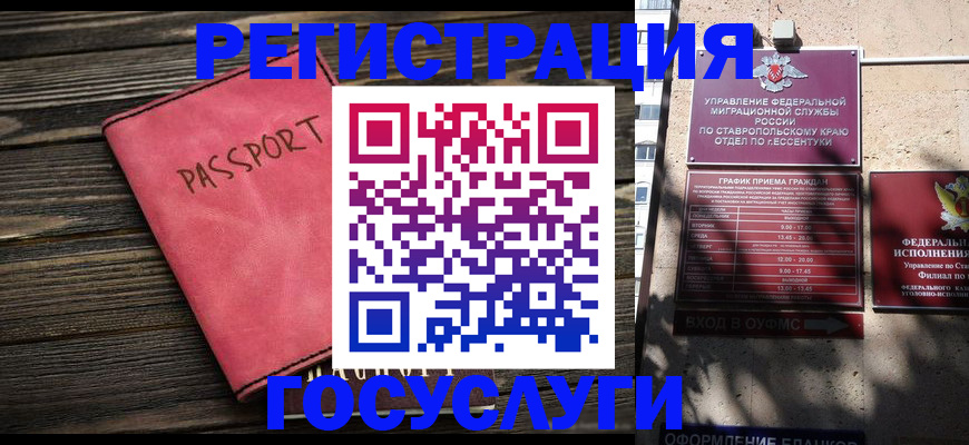 прописка штамп в Чувашии