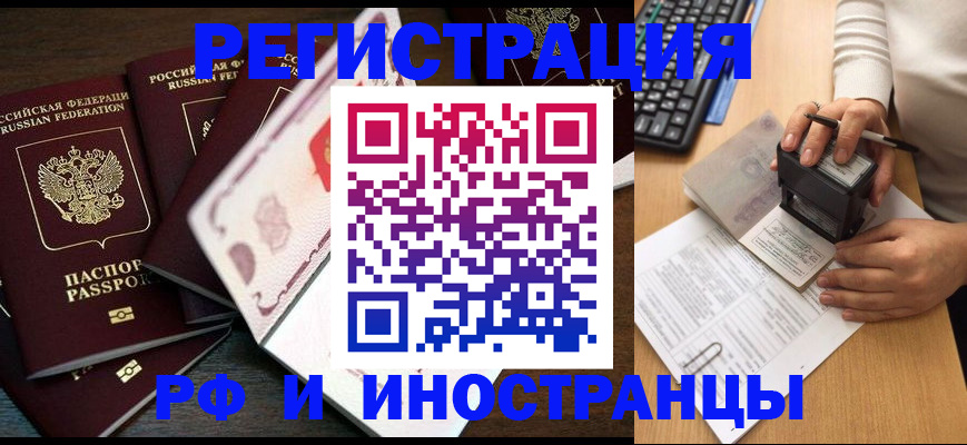 прописка регистрация в Чувашии