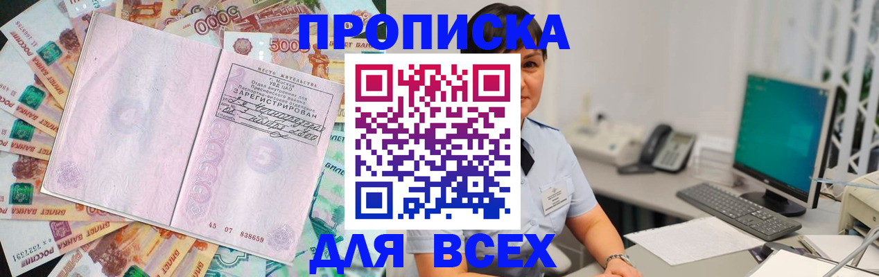 временная регистрация купить в Чувашии